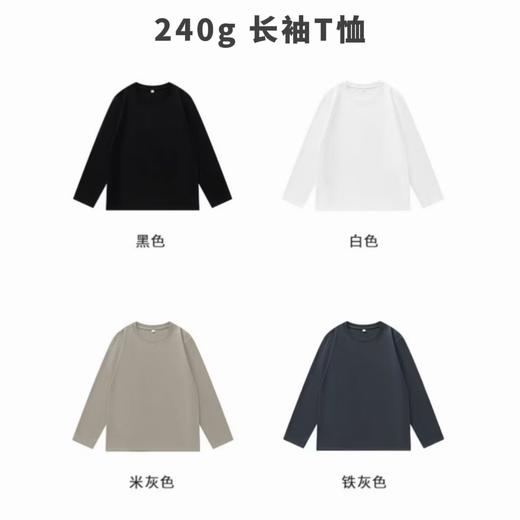 89元起三件！狂野橘子 重磅纯棉短袖/长袖T恤丨男女同款 高克重230g&240g，耐穿有质感（下单备注颜色全称） 商品图7