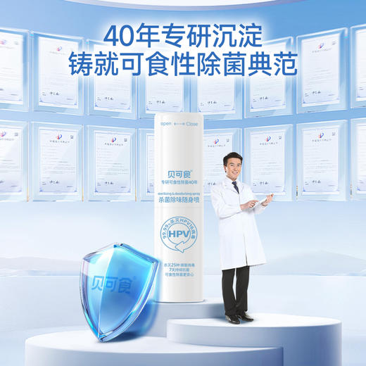 外出&换季必备🏆【贝可食免洗手清洁除菌喷雾/杀菌除味随身喷】杀菌率达99.99%❗无刺鼻酒精味，经口无毒不伤肤.时刻全方位守护健康！ 商品图2