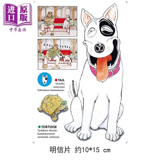 预售 【中商原版】漫画 家有贱狗 爱藏版 首刷附录版 第2集 Terry山本 台版漫画书 东立出版 商品图1