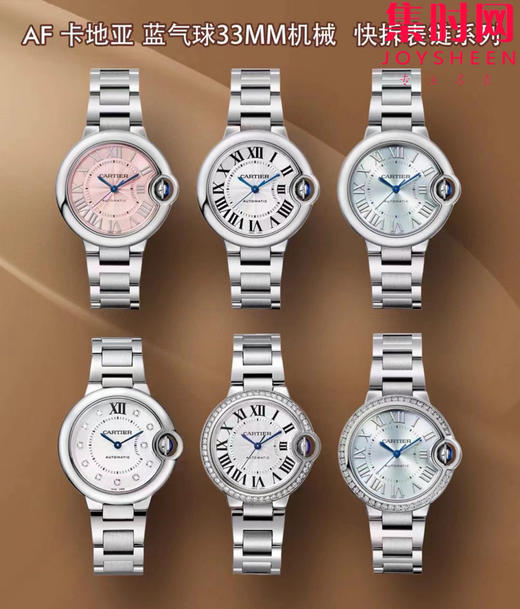 快拆版 AF卡地亚蓝气球系列 中号33mm 冰蓝面 女士腕表 商品图8