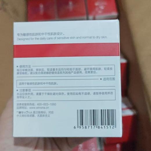 薇诺娜舒缓特护滋润霜50g秋冬长效保湿舒缓干燥修护肌肤强韧屏障 商品图3