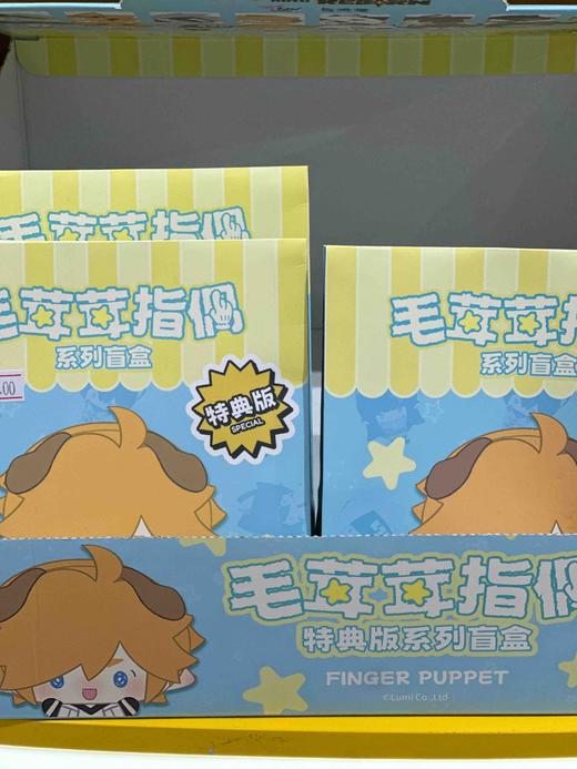 凹凸世界毛绒绒指偶盲盒特典版（8入） 商品图0