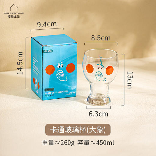 【新品】中国摩登主妇卡通玻璃杯-大象 商品图0