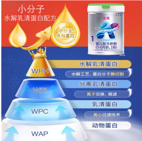 雪恩 A2-β酪蛋白 有机饲养水解小分子 （农业部首批A2奶牛示范牧场） 800g1段