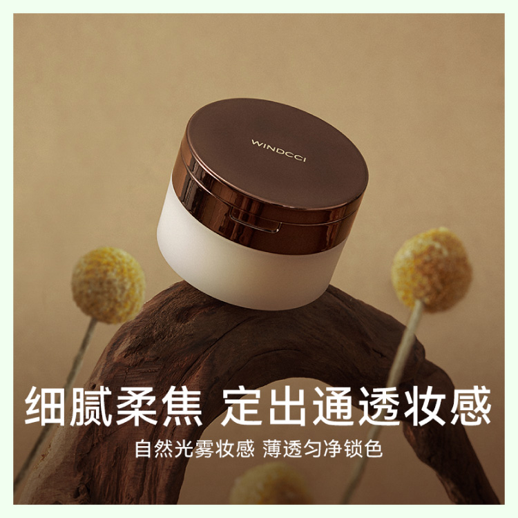 光雾柔焦定妆蜜粉