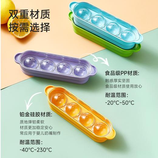 【夏日畅饮更清凉❗️家用冰球模具】四格冰球清爽加倍，硅胶材质易脱模，四格设计快速制冰，多色可选，颜值高，冰箱制冰盒圆球形制冰神器冻冰块模具L-d 商品图2