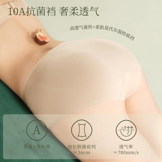 素肌良品【001隐形内裤】无痕内裤女粉底液肤色三角裤【三条装】N231 商品图6