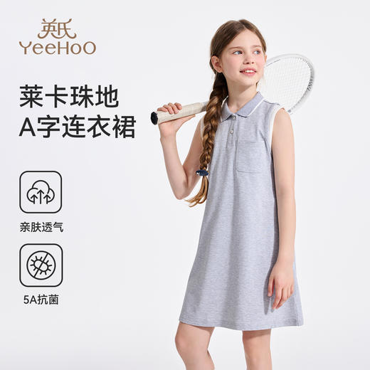 【英氏】【5A抑菌+亲肤莱卡】【110-160】女童夏季凉爽背心连衣裙 商品图0