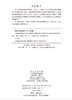 全国基本建设考古和文物保护案例选编（2025年度） 商品缩略图2