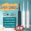 【小来】29.9抢2支💥飞利浦同款声波电动牙刷，6档清洁，刷得干净更护齿，杜邦高密度3D弧面刷毛 商品缩略图1