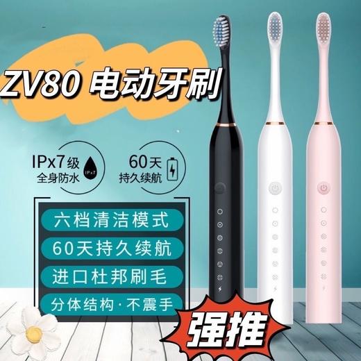 【小来】29.9抢2支💥飞利浦同款声波电动牙刷，6档清洁，刷得干净更护齿，杜邦高密度3D弧面刷毛 商品图1
