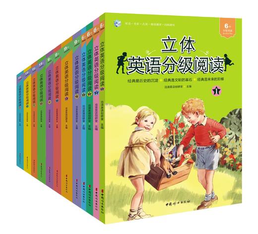立体英语分级阅读（原版阅读+原版练习+原版音频，扫码听音频看视频，支持多款点读笔点读） 商品图0