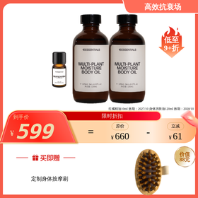 15 ESSENTIALS 红橘精油(红橘精油10ml+身体润肤油120ml*2)
