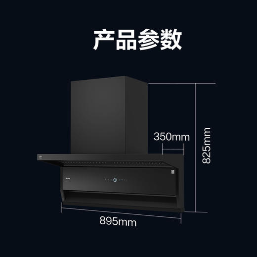 海尔（Haier）烟机 CXW-358-C2710BUD 商品图13