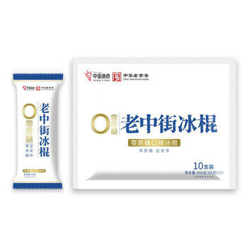 中街冰点  老中街冰棍 零蔗糖雪糕 65克*10支 冰激凌冰淇淋 家庭装 商品图6