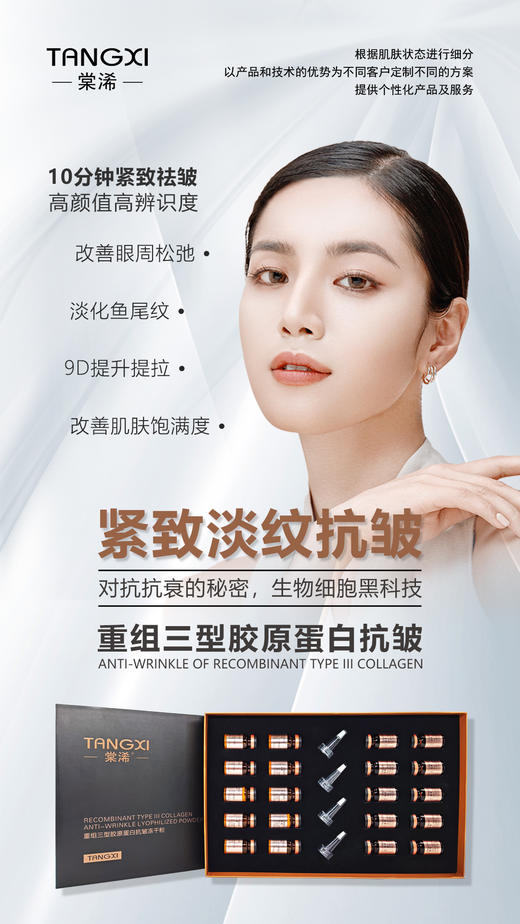 棠浠-重组三型胶原蛋白冻干粉 买十送一  冻干粉 商品图2