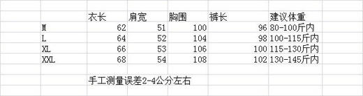 秋日浪漫睡衣 商品图7