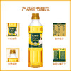 金胚玉米油400ml *2 + 浓香200ml  粒粒甄选12道压榨金胚专利 高烟点更健康 商品缩略图4