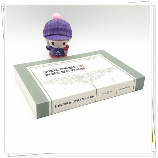 中医药经典能力等级考试学习备要（一二三级）谷晓红 主编（全三级考试指导用书）习题集 内经伤寒论金匮要略温病学四大经典 商品图2