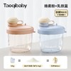 【云优选】Taoqibabytaoqi淘气宝贝奶粉分装盒便携外出带装式宝宝一餐一格小盒子婴儿神器（无质量问题不支持7天无理由退货，介意慎拍） 商品缩略图6