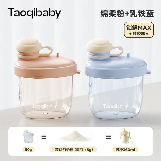 【云优选】Taoqibabytaoqi淘气宝贝奶粉分装盒便携外出带装式宝宝一餐一格小盒子婴儿神器（无质量问题不支持7天无理由退货，介意慎拍） 商品图6