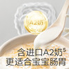 光合星球婴幼儿胚芽米粥（山药薏米味）100g 商品缩略图2