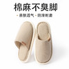 透气棉麻~春秋简约棉麻透气不臭脚居家拖鞋男女室内软底防滑情侣四季家居鞋 商品缩略图1