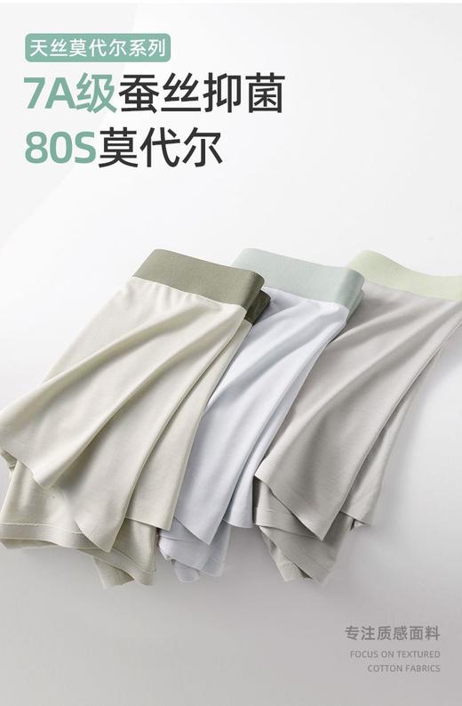 【3条装】男平角裤内裤莫代尔透气纯色运动四角短裤头12068 商品图3