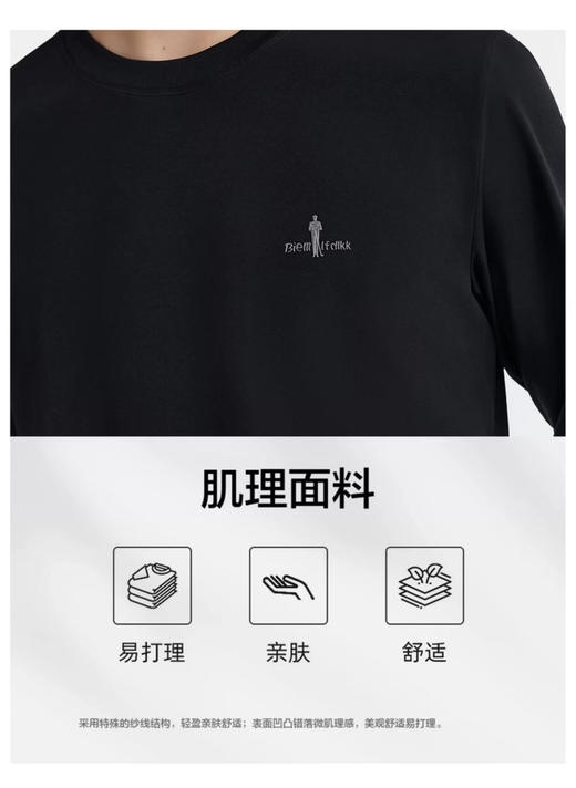 正品比音勒芬秋季男基础休闲亲肤圆领打底衫长袖T恤，易打理、亲肤、柔软、舒适、肌理感
M-XXL 商品图11