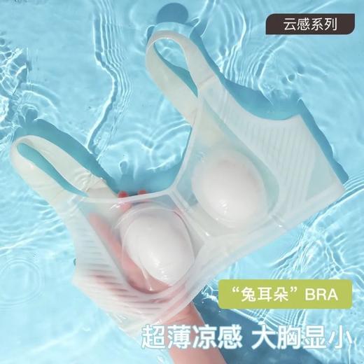 【两件立减10元❗️大胸清爽兔兔杯】舒适无痕“超薄”兔耳杯内衣，无钢圈/无痕支撑大胸显小，内衣透气聚拢夏季薄款胸罩文胸L 商品图1