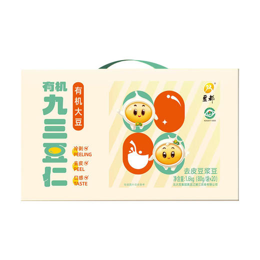 黑龙江北大荒集团有机九三豆仁1600g去皮豆浆豆早餐速食独立包装包邮 商品图6