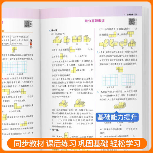 2026春拔尖特训一二三四五六年级下册语文数学英语人教版小学教材同步训练必刷题一课一练学霸笔记课堂作业本 商品图3