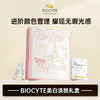 保税直发 BIOCYTE 碧维斯 双子星CP套组（点阵丸 40粒/盒+点阵饮 7支/盒x2）/（点阵丸 40粒/盒x2+点阵饮 7支/盒x4） 商品缩略图2