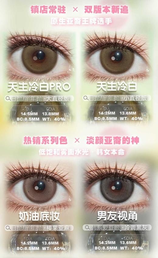 Loveiikira正品半年抛78/副88/2副118/3副148/4副,天生冷白PRO奶油底妆 商品图2