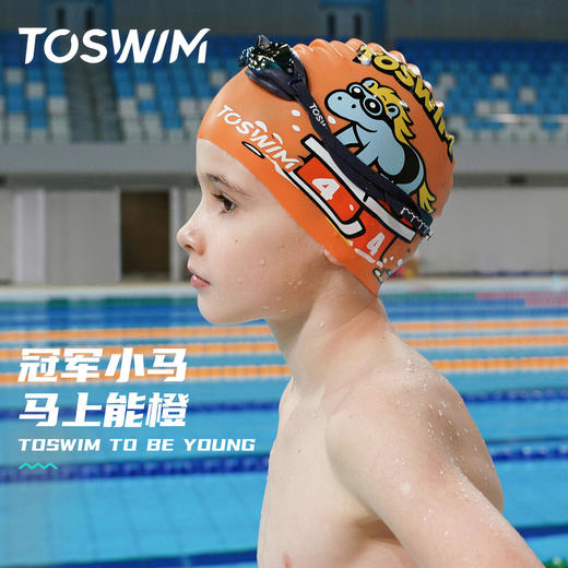TOSWIM马年泳帽2026限定长发大头围不勒头防水竞技硅胶马上夺冠 商品图1