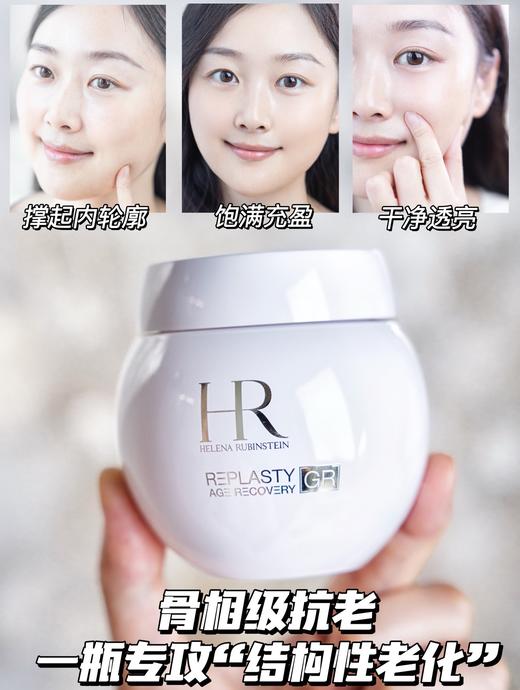 HR 赫莲娜 活颜修护紧致日霜 50ml  LF790500-F 商品图2