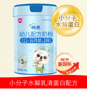 宁夏天友富硒 双重小分子水解乳清蛋白3段800克