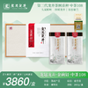 2026新茶·龙冠龙井【金碗钉·中茶108】纯茶礼盒 200g 商品缩略图0