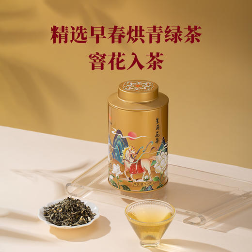 八马茶业 | 欢腾系列·茉莉花茶60g 商品图5