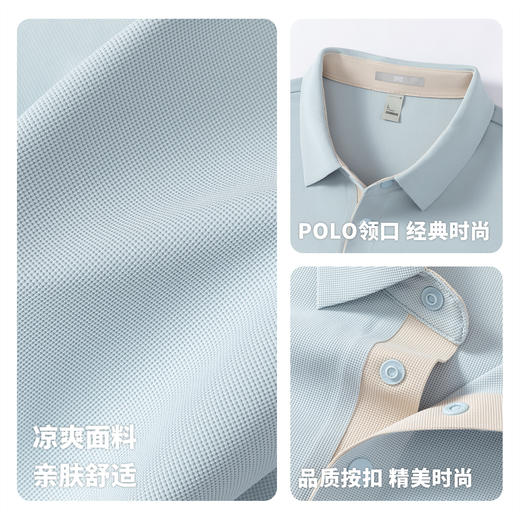 【7A抑菌&凉感】圣得西男士短袖polo衫2026新款春季职场商务上衣 商品图4