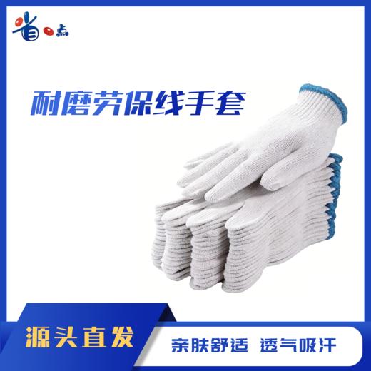 线手套（每包10双） 商品图0