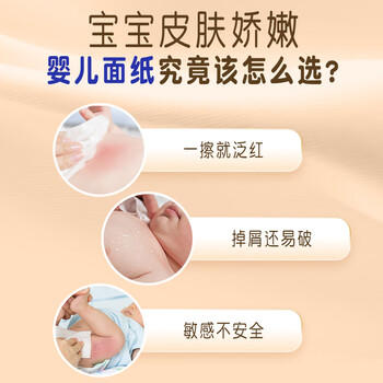 elleair大王奢润乳霜纸3层60抽*30包整箱baby柔润亲肤保湿纸巾云柔巾抽纸 /家庭清洁/纸品 /清洁纸品 /抽纸 商品图5