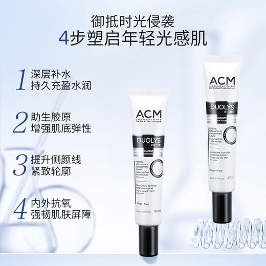 【ACM】紧致滋润面霜 商品图1