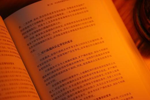 非签名本|《行政行为的合法性审查》（第二版） 商品图4