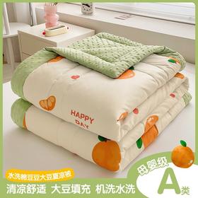 【吸湿排汗❗蓬松舒适不压身】A类水洗棉双层纱豆豆被大豆空调被春夏季可机洗儿童薄被夏凉被。xa