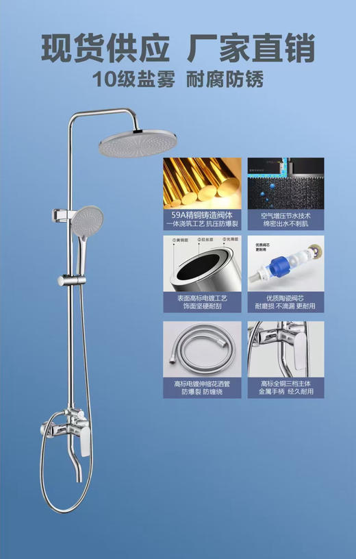 6372-1 云间全铜三档花洒-电镀 商品图0