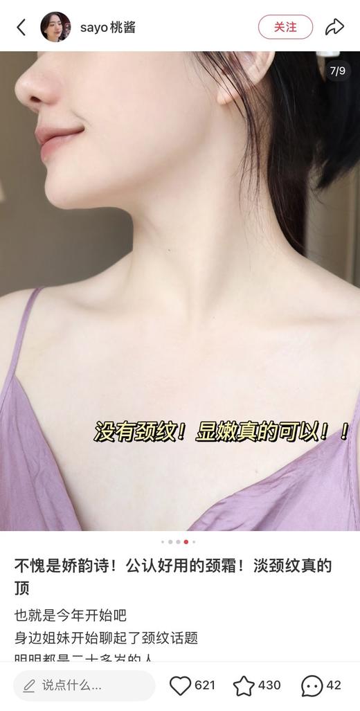 一店k （正品小样！临期捡漏！）自用推荐！多囤多囤！颈霜界的扛把子！向日葵颈霜真的顶！淡纹紧致，纵享丝滑天鹅颈的快乐 15ml中样 效期27年后 商品图11