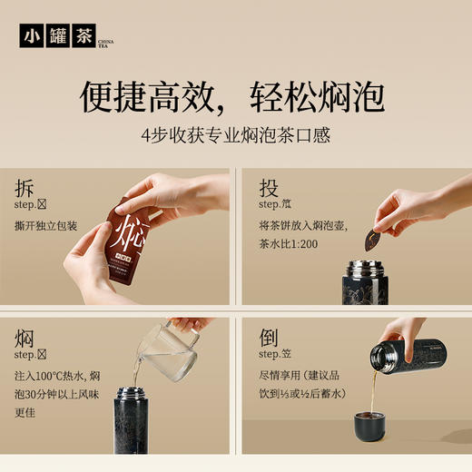 [组合任选]小罐茶 焖泡系列/陈皮普洱/黑乌龙/寿眉茶    自饮好喝 男士焖泡系列【现货】 商品图4