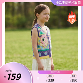 小马宝莉联名年衣童装针织马甲春季新款女童小马宝莉春季多彩马甲N1261010A05