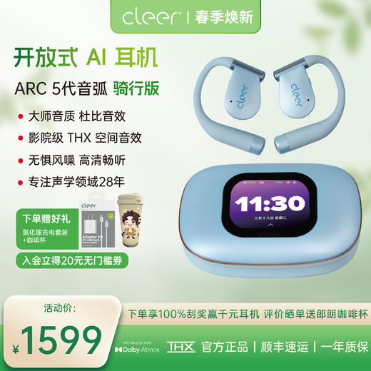 ARC 5 骑行版 商品图0